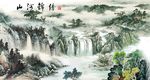 山水背景墙