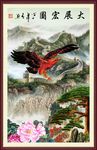 大展宏图山水画