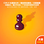 手绘象棋娱乐棋类国际象棋矢量图