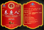 酒标