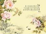 牡丹山水图