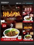 卤肉饭