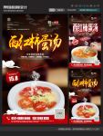 西红柿蛋汤