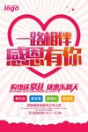 感恩有你