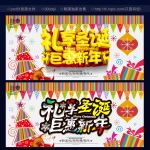 圣诞
