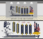 廉政文化墙