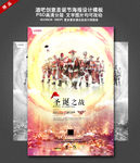 酒吧创意圣诞节海报设计