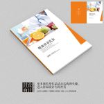 健康营养美食营养师宣传册封面