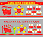 社区文化墙
