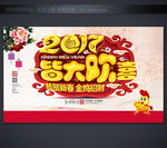 春节