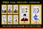 中国古代科学家