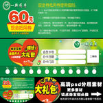 药房优惠券折扣券180X54