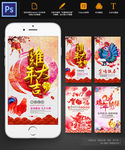 2017鸡年吉祥新年手机APP