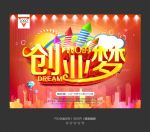 创业