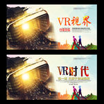 VR海报