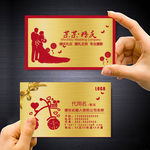 婚庆名片