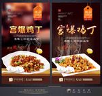 宫爆鸡丁