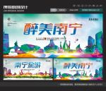 南宁