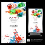 水墨风美术绘画比赛宣传海报设计