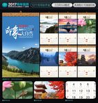 2017印象大自然