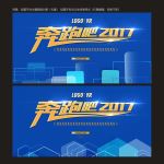 时尚科技