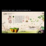 茶