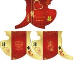 结婚请柬