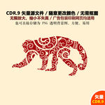 手绘猴年十二生肖猴剪纸矢量图