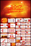 红色大气完整实用年度工作总结