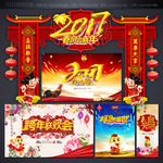 2017鸡年