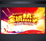 热卖
