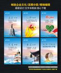 银行企业文化