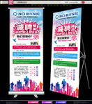 新华保险招聘展架
