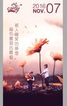 微信励志海报