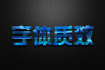特效字 文字可编辑
