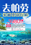 浮潜广告