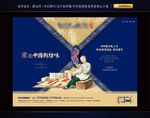 地产中式提案