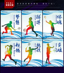 羽毛球海报