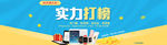 金融营销banner