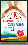 艾滋病