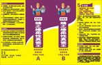 美缝广告