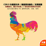 手绘鸡年十二生肖鸡剪纸矢量图