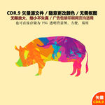 手绘猪年十二生肖猪剪纸矢量图