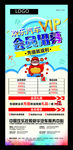 会员卡招募展架