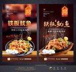 铁板鱿鱼
