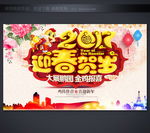 春节