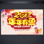 2017晚会