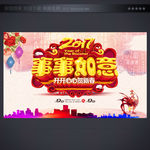 跨年晚会