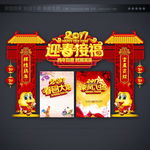 2017晚会