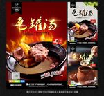 瓦罐汤